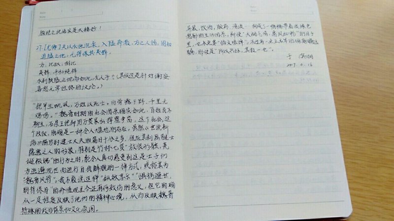 数字化办公时代：笔记管理工具如何助力高效工作