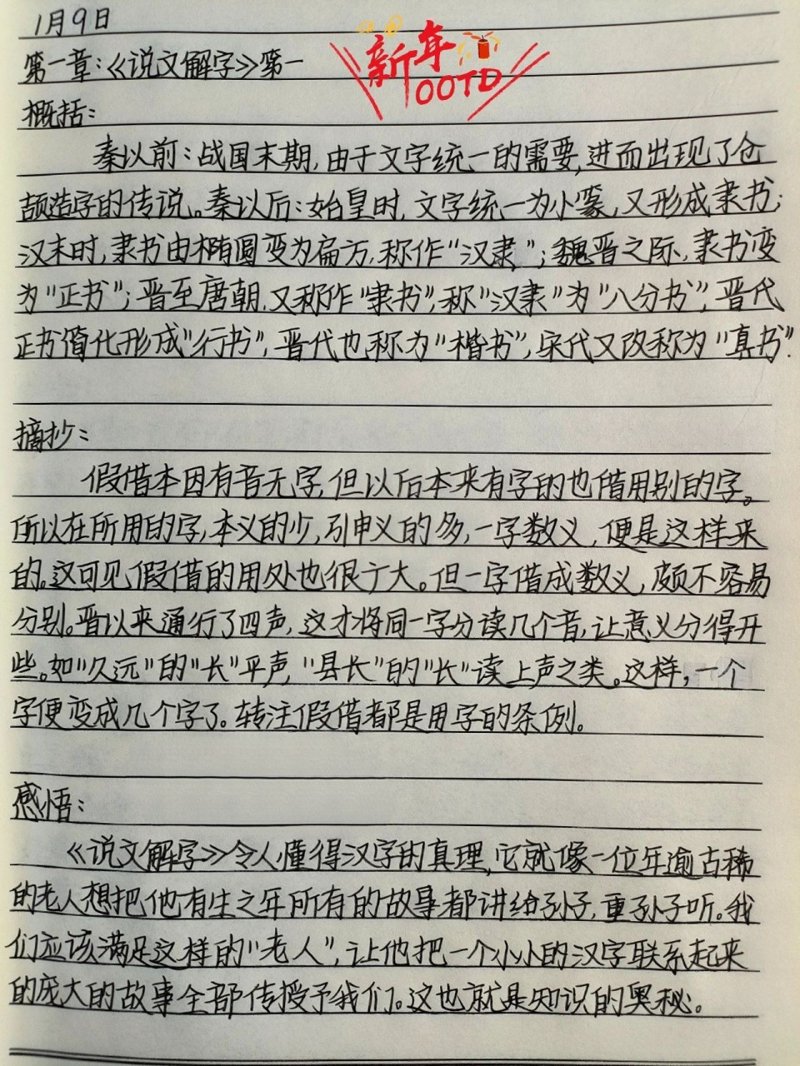 数字化办公时代：笔记管理工具如何助力高效工作