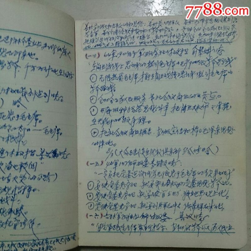 笔记分享:记下那些珍贵的知识点