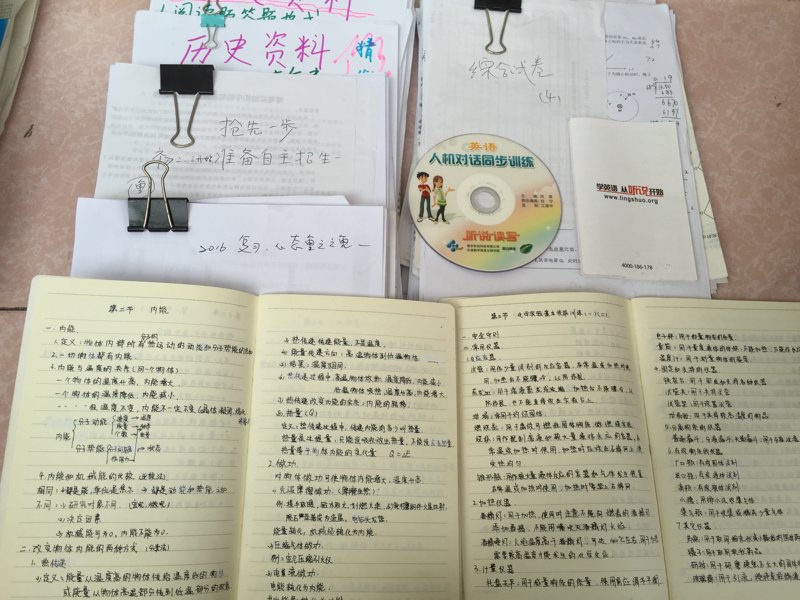 在线笔记:记录学习和工作的新方式